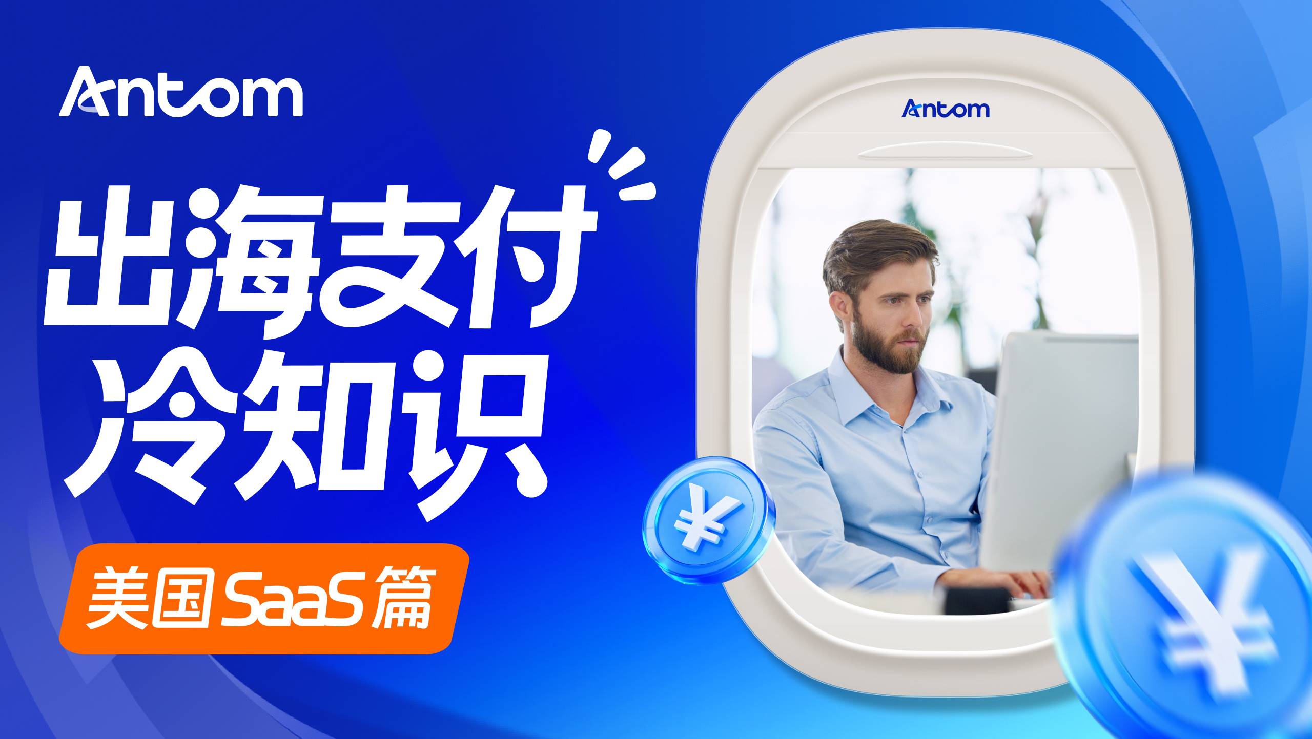 美国saas篇.jpg