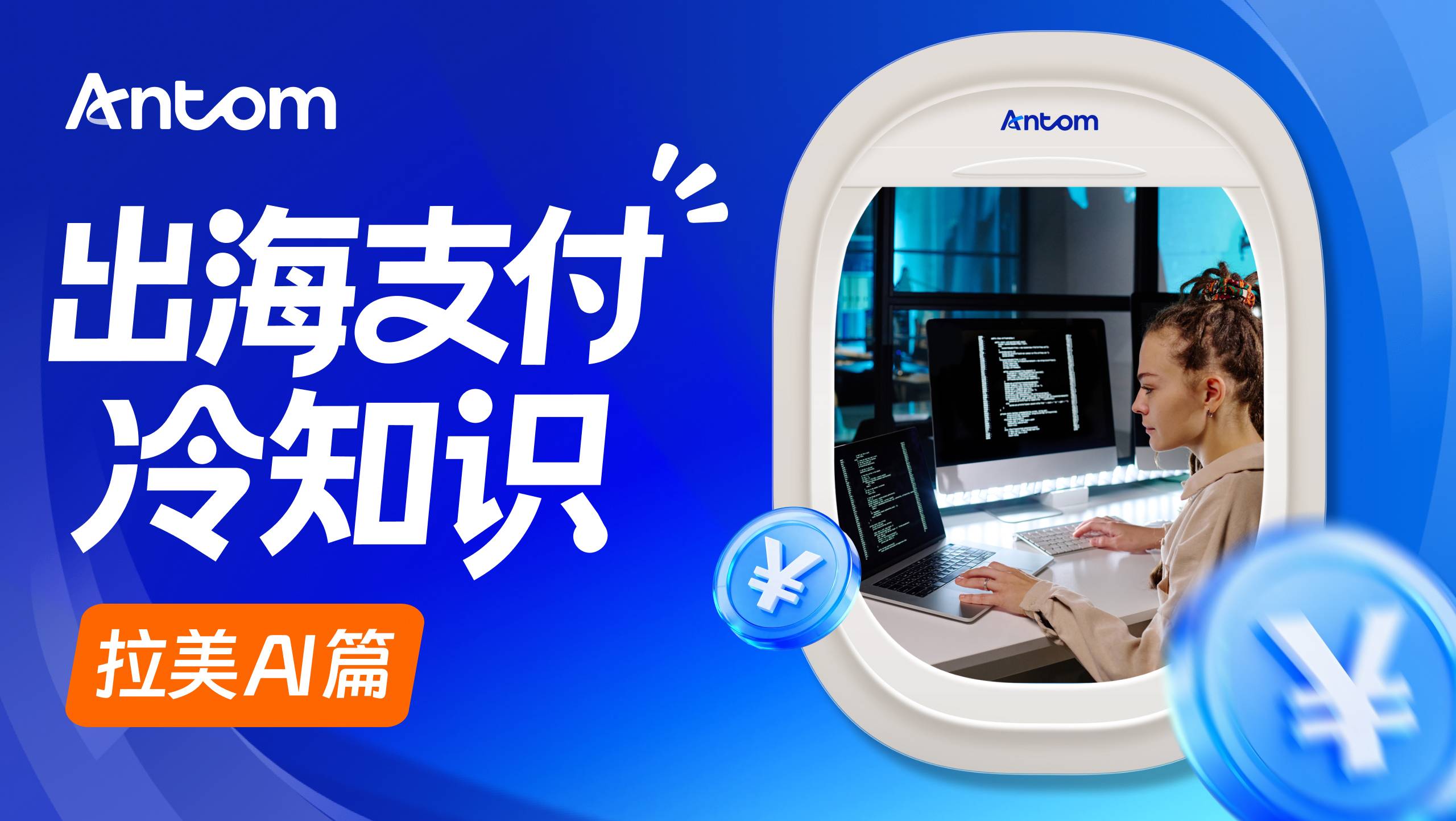 拉美ai篇.jpg
