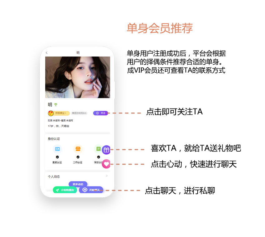 交友-单1-15.png