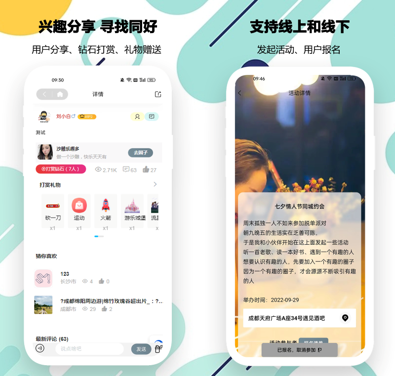 圈子-双2-2.png