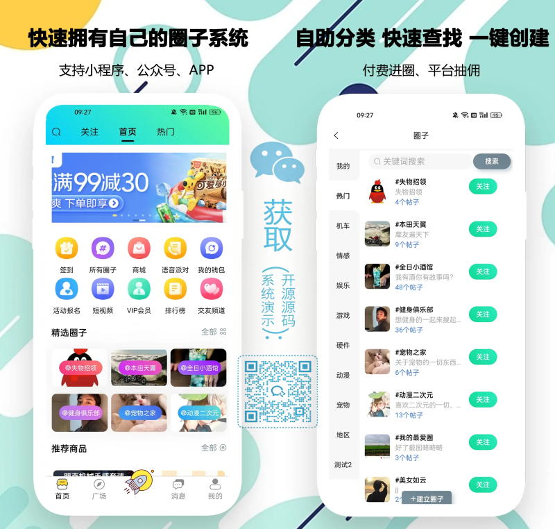 圈子-双2-6_1.png