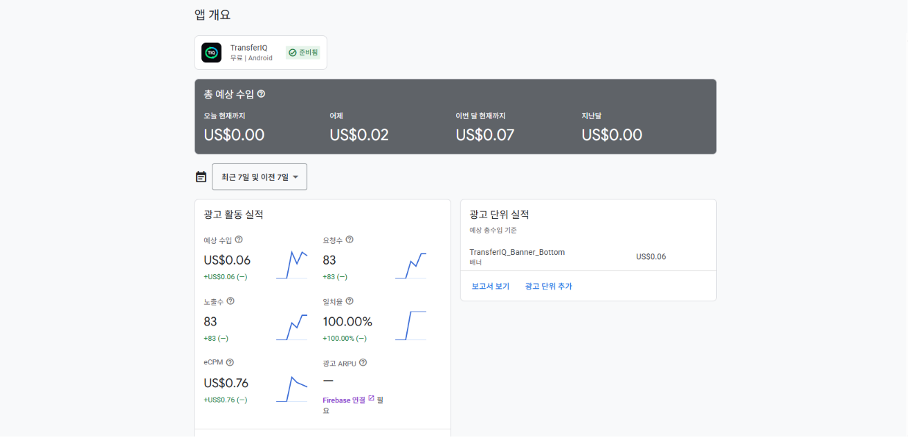 google admob 인증.png